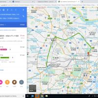 Elenco di opzioni per raggiungere il posto