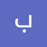 بيشوى
