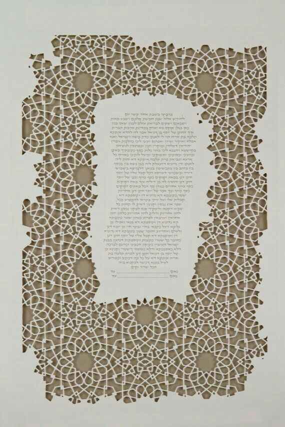 Ketubah, realizzata in laser cut