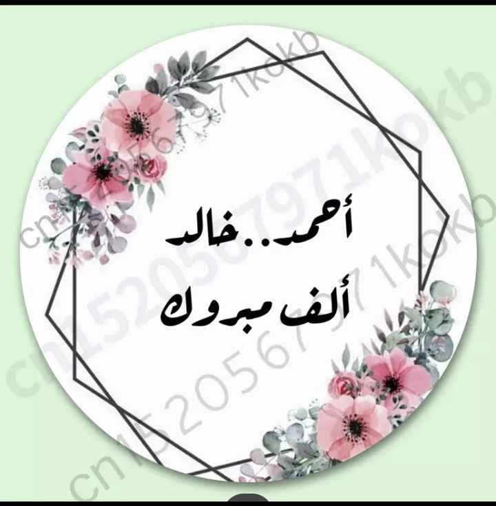 Etichette bomboniere - 1