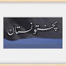 Shah