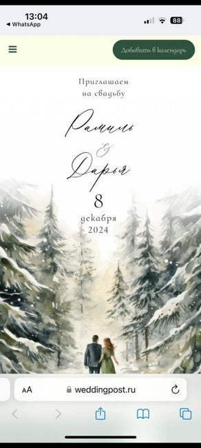 Idee partecipazione matrimonio capodanno 2