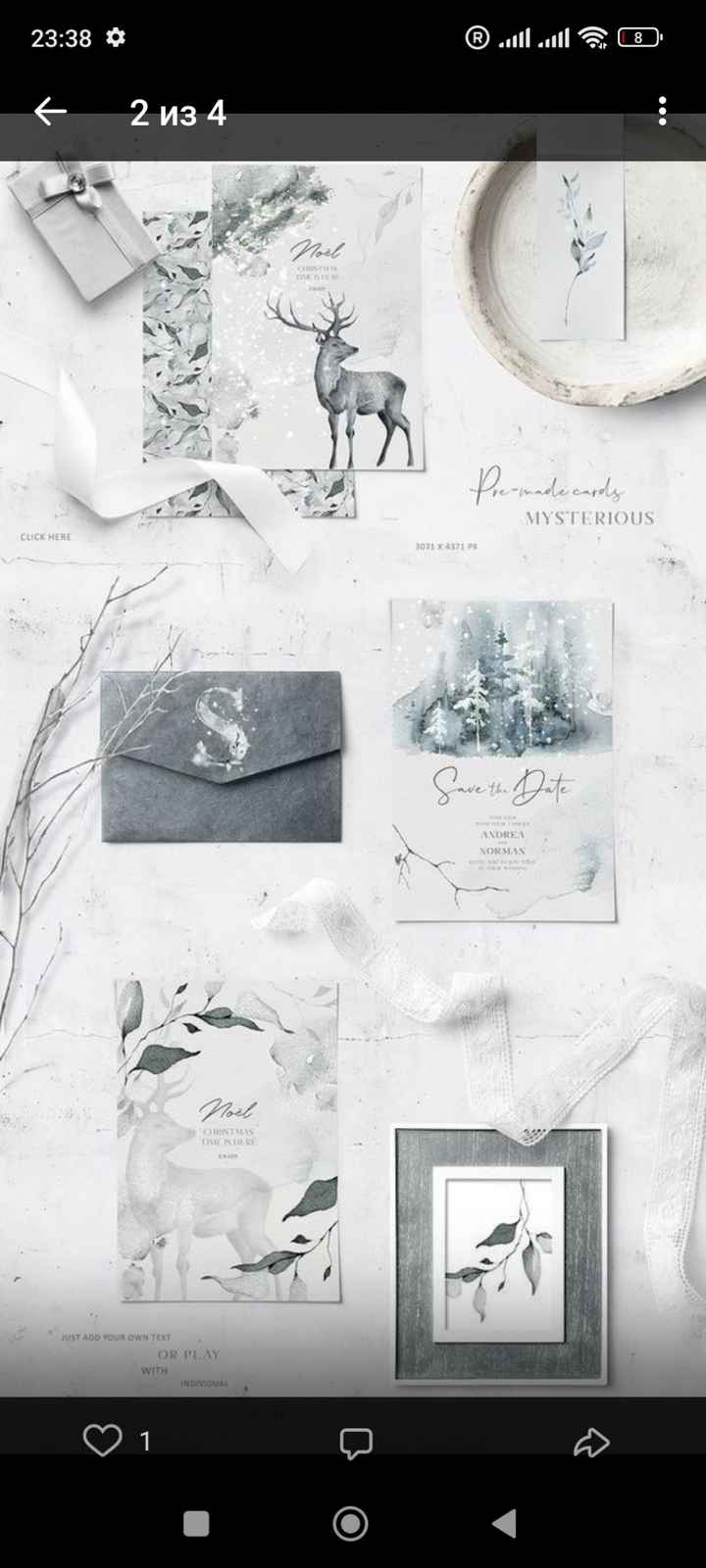 Idee partecipazione matrimonio capodanno - 2