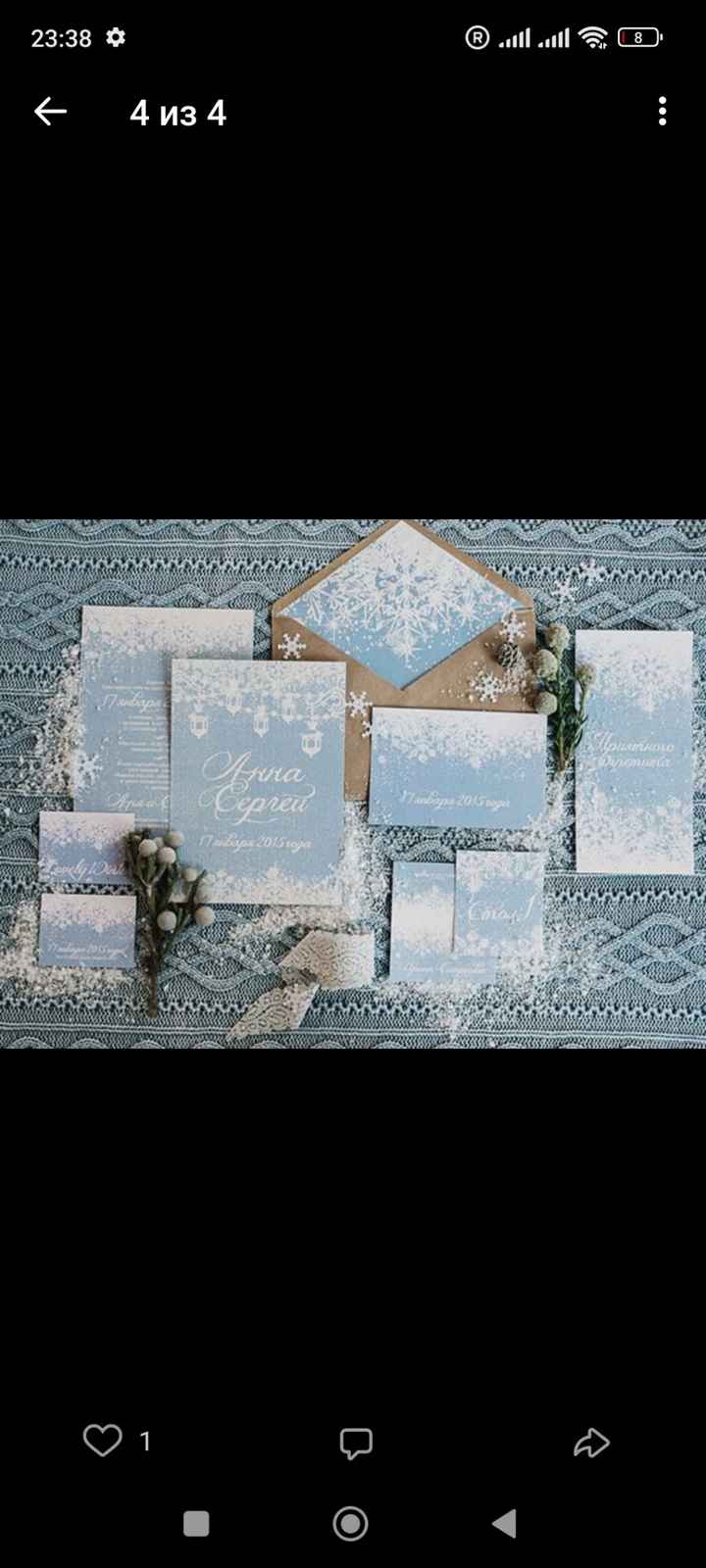 Idee partecipazione matrimonio capodanno - 3