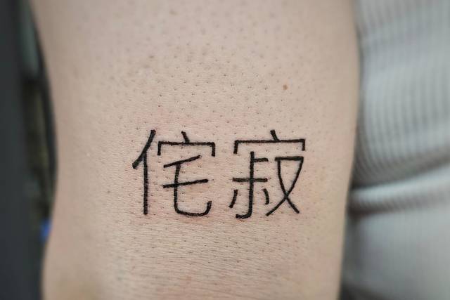 Wabi sabi
