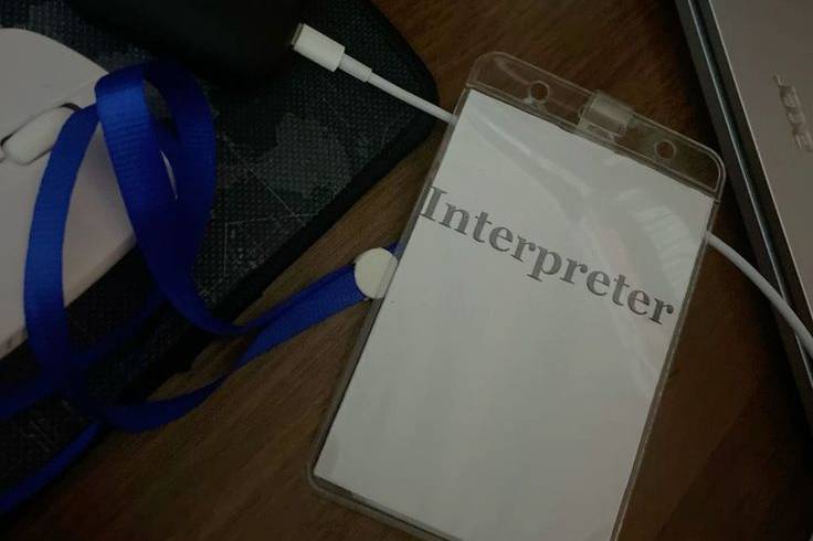 Interprete
